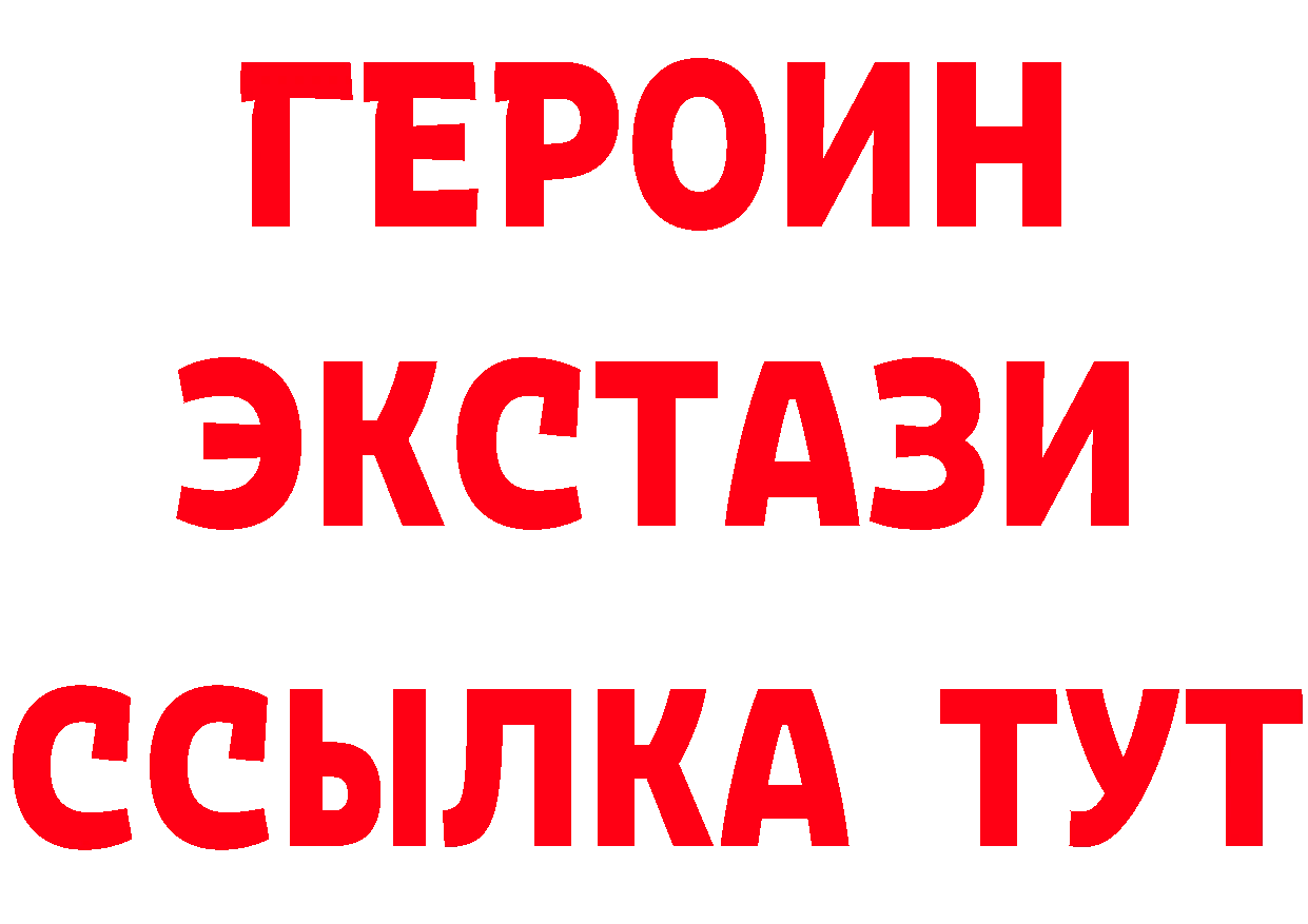 БУТИРАТ оксибутират рабочий сайт площадка МЕГА Вилючинск